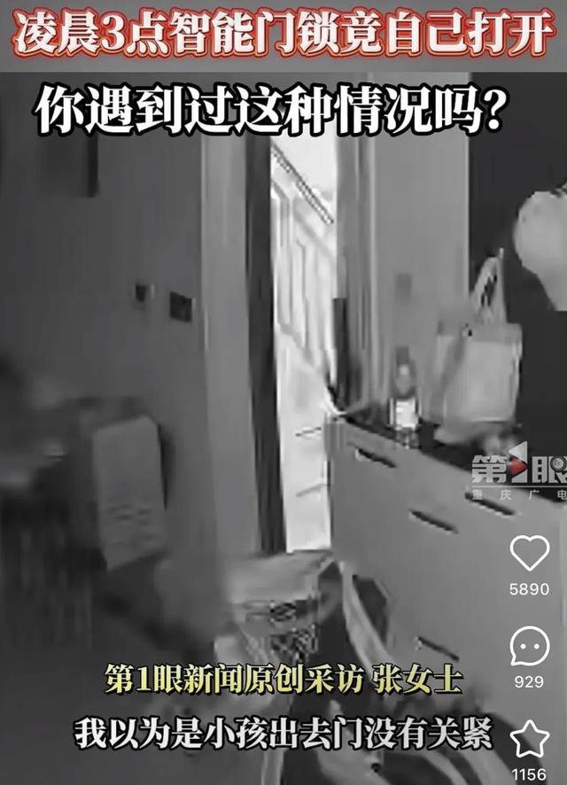 智能鎖正退出中國家庭？聽開鎖師傅說完，我連夜換成回了鐵將軍！