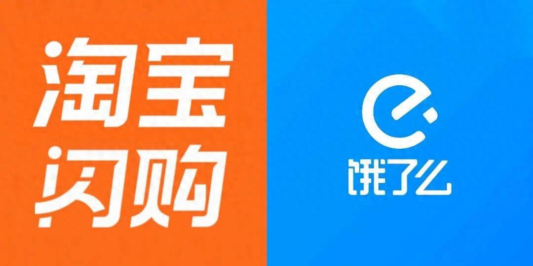 聊聊對餓了么和淘寶閃購「二合一」傳聞的看法