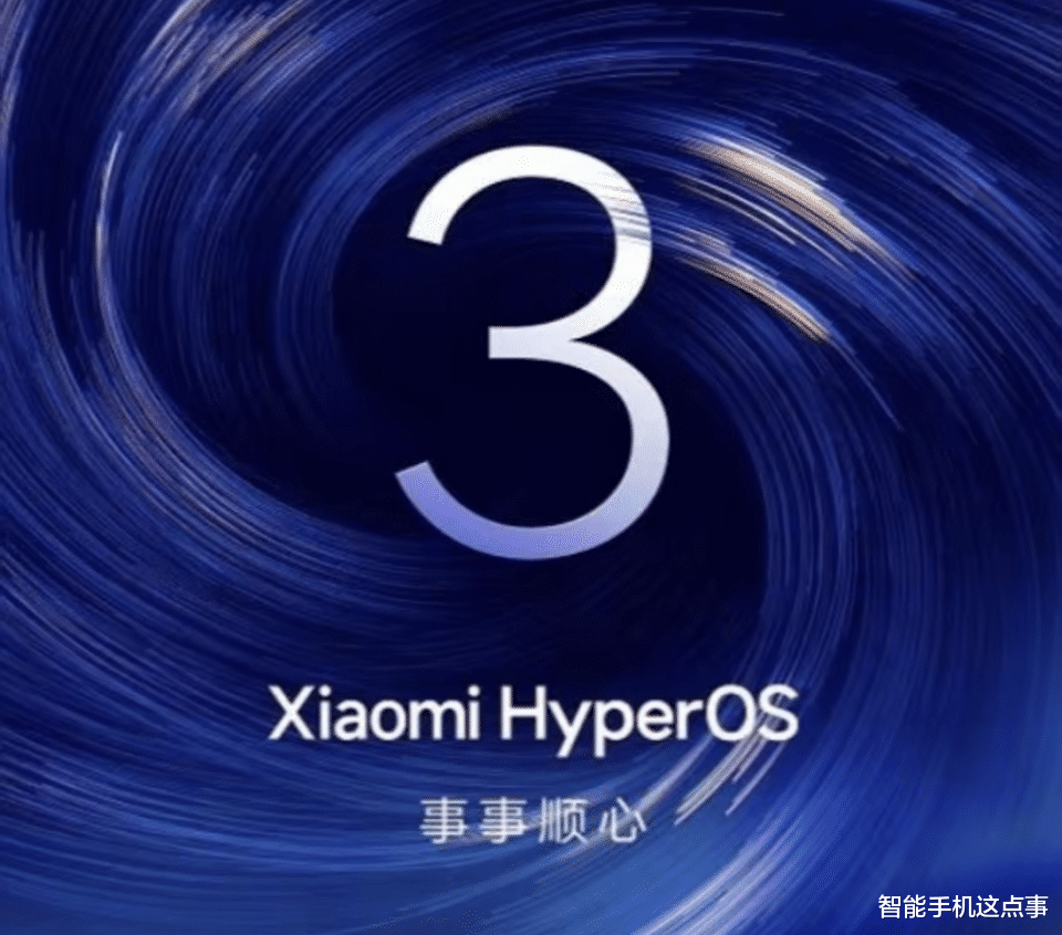 小米澎湃OS3：發布時間已官宣，31款機型無緣Android 16