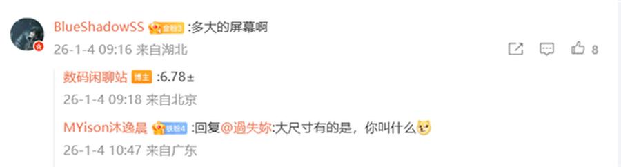 vivo X300s配置曝光：1.5K大直屏+2億主攝+7000mAh