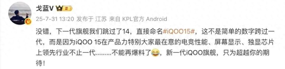 曝iQOO 15搭载骁龙8E5电竞双芯平台,标配2K三星屏