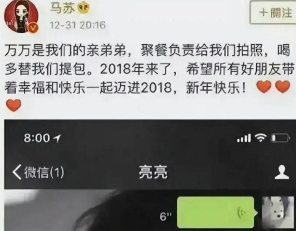 分手12年再看马苏孔令辉,一个身价过亿,一个证实了张继科没说错