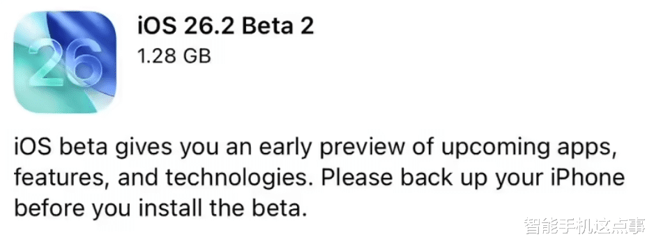 iOS 26.2 Beta2突然推送：鎖屏透明調節+菜單彈性動畫，果粉狂喜！