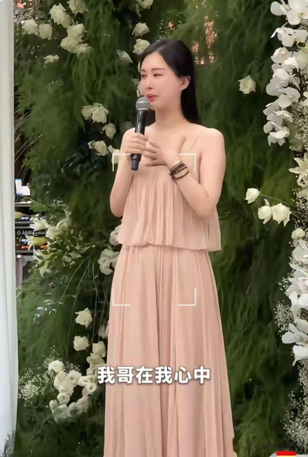 田朴珺参加哥嫂婚礼形象被嘲讽，丈夫并未出现，两人感情引争议