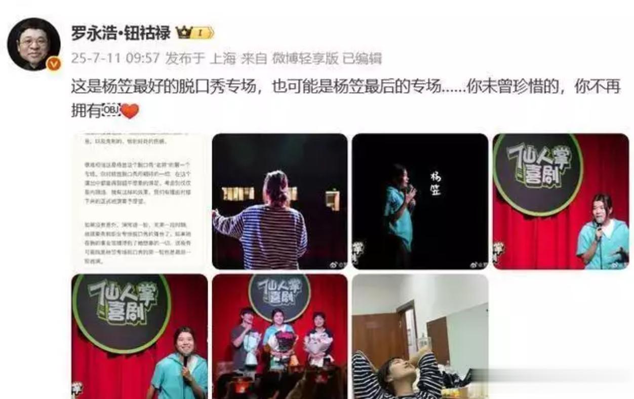 戴军没说谎，清空社媒，久居国外的杨笠，已走上另一条康庄大道