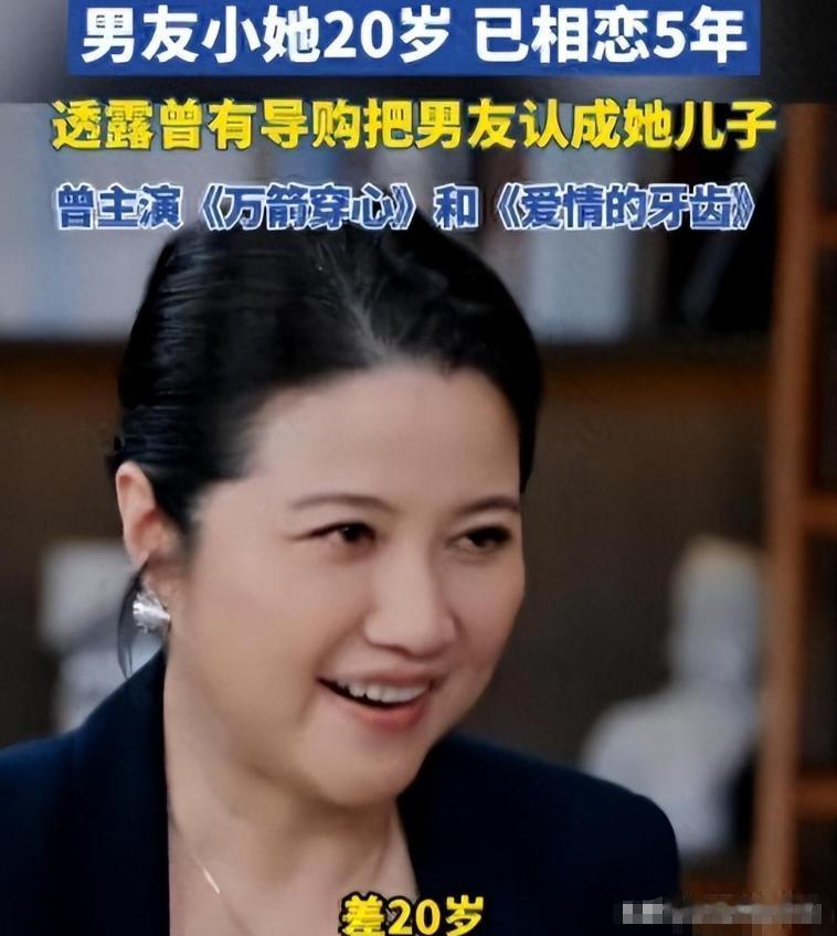 52岁颜丙燕“阿姨恋”没多久，逛街竟被认成母子，男友做法不错