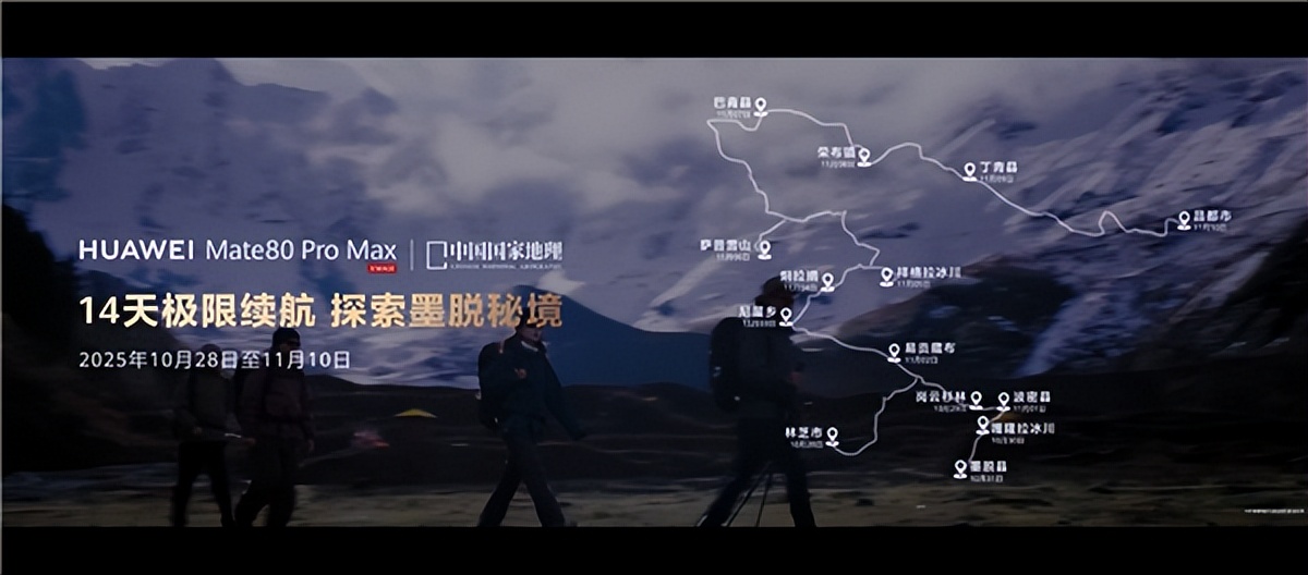 天網(wǎng)、地網(wǎng)、無網(wǎng)通吃！余承東：華為Mate 80系列通信地表最強(qiáng)