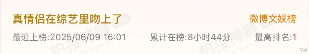 节目公费恋爱，这也算曝光？！