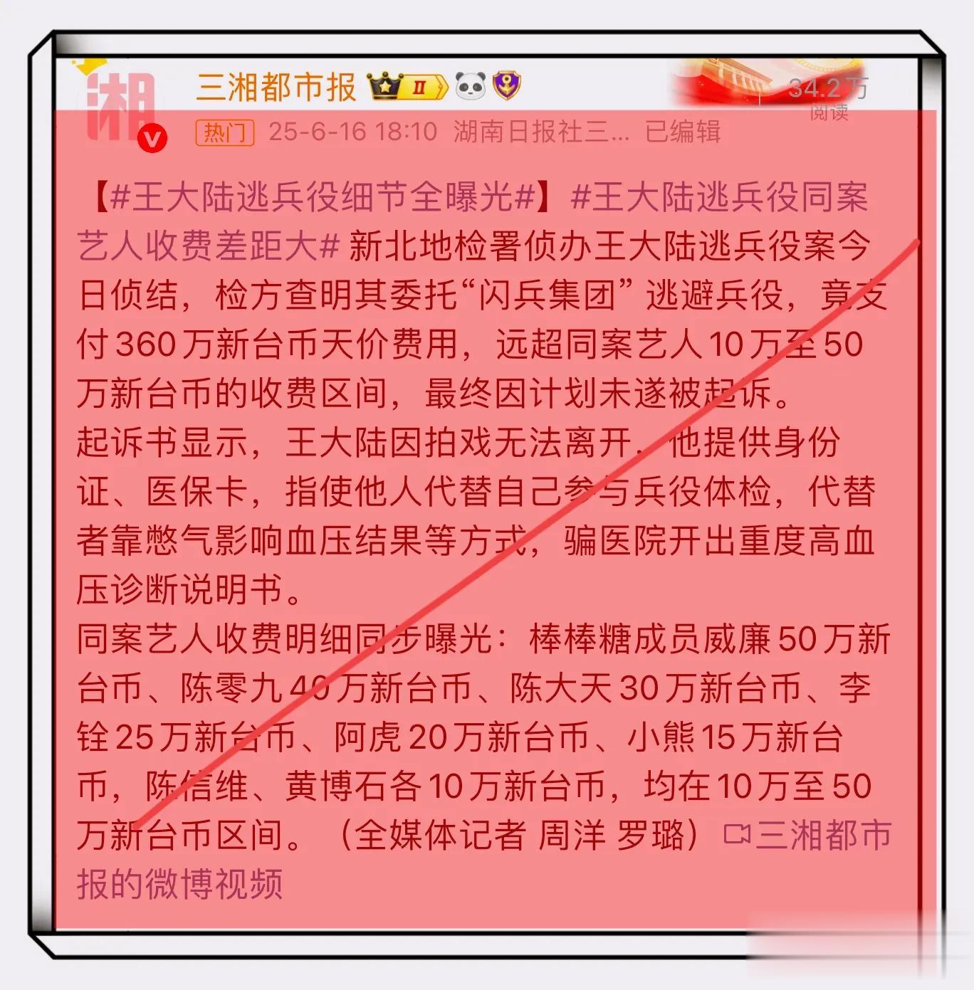 陈柏霖、贾静雯老公修杰楷,涉嫌逃兵役被拘捕,双手被拷画面曝光