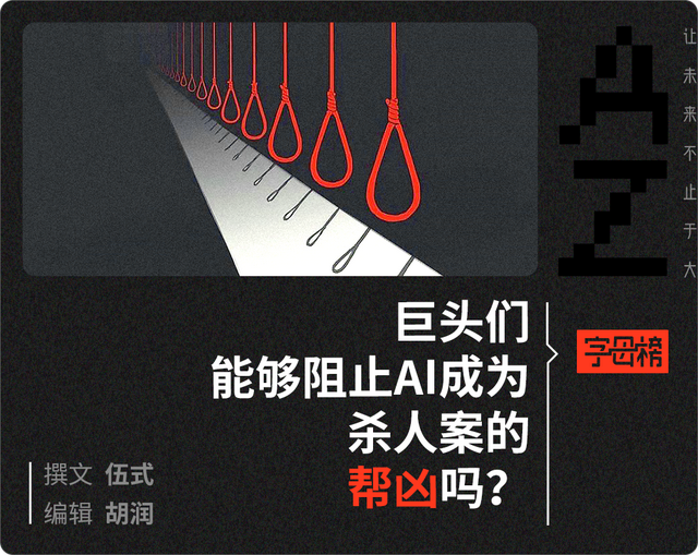 120天,OpenAI能“止杀”吗?