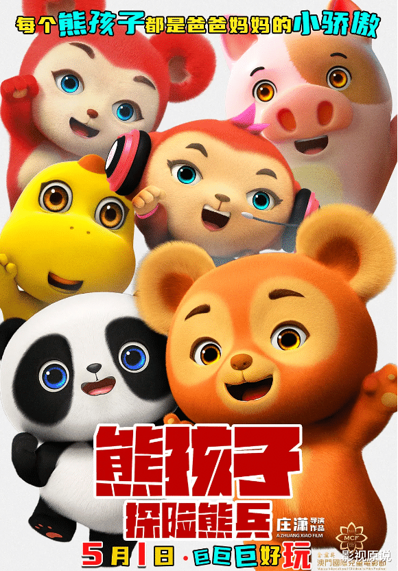 五一档撤档潮来袭,《哪吒2》跌出前五,预测票房大减