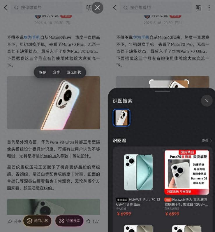 用鴻蒙手機的這一年，這些購物應用的新玩法讓我徹底離不開