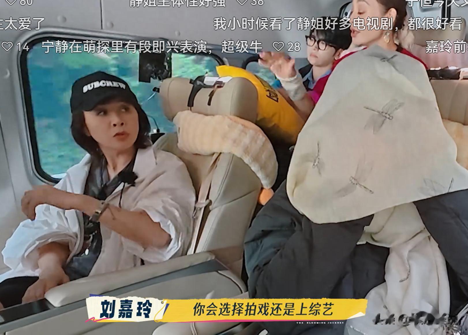 李沁在《花少7》中的问题,宁静给了答案,不得不说姜还是老的辣