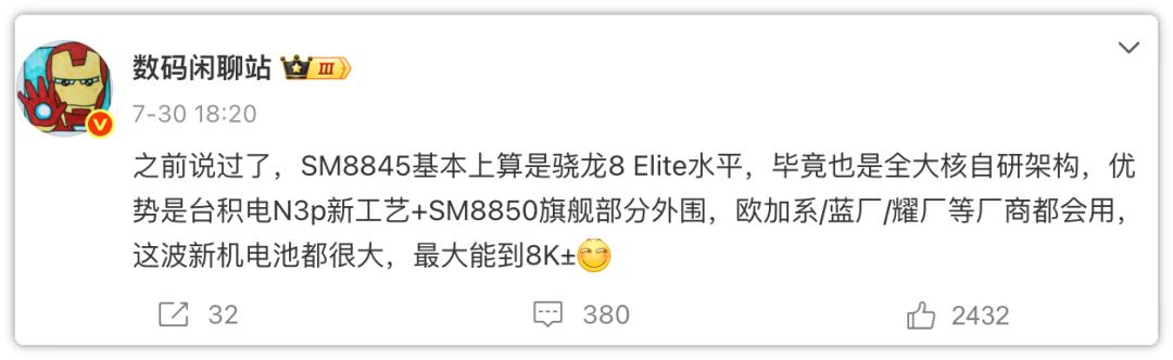 金屬中框+超聲波+大電池！榮耀GT2系列曝光，能否硬剛紅米K90？