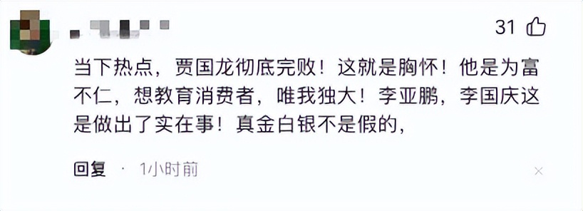 演都不演了？李国庆给李亚鹏捐款不到24小时，恶心的一幕出现了
