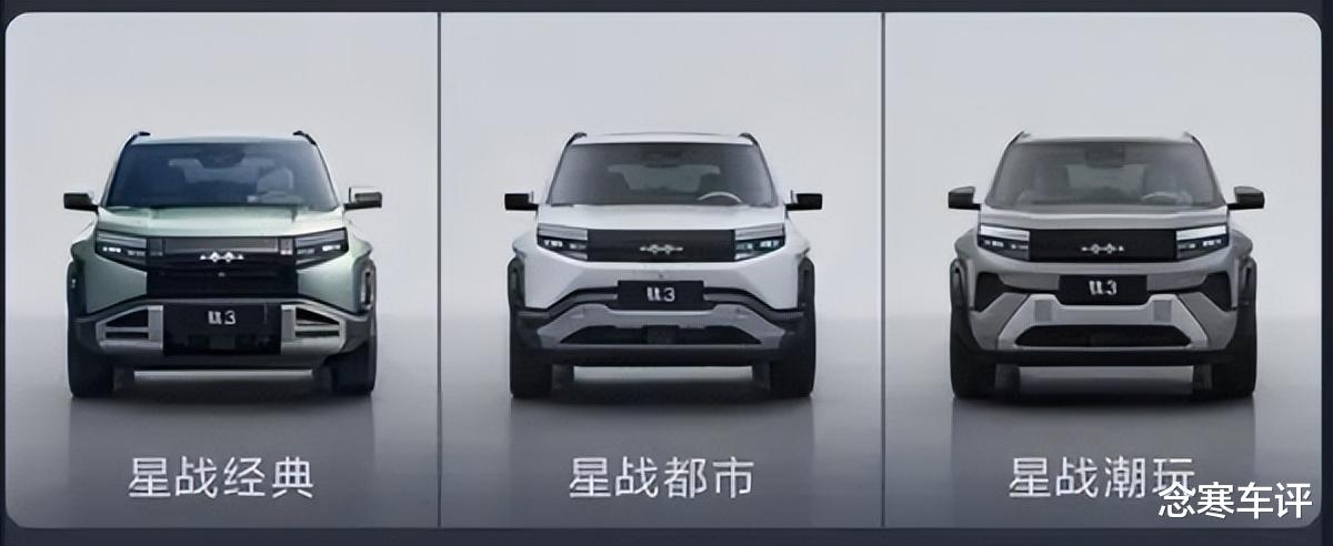 新增微光粉!方程豹钛3卖14.98万,续航501公里,还配车载冰箱