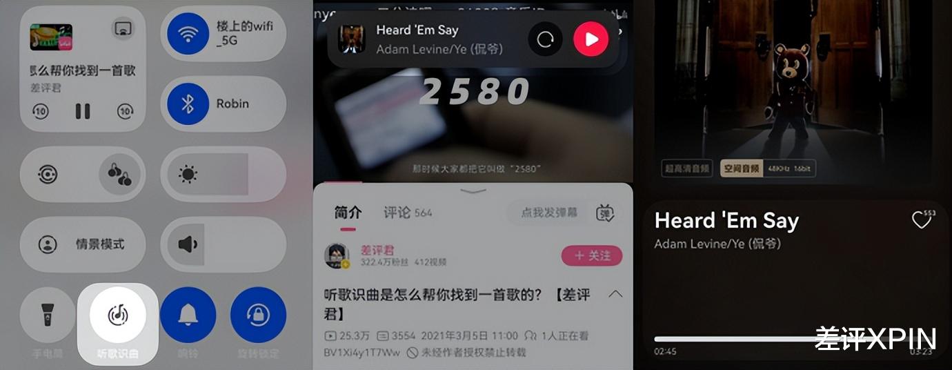 每首歌都有空间音频？过节用了5天这APP后，我发现听歌识曲也很猛