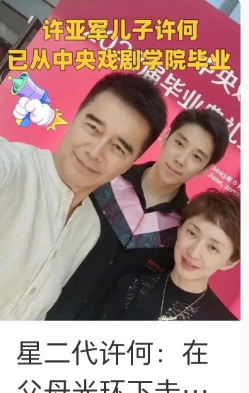 许亚军在告别仪式上追忆母亲，一番话让全场动容，背后故事更戳心