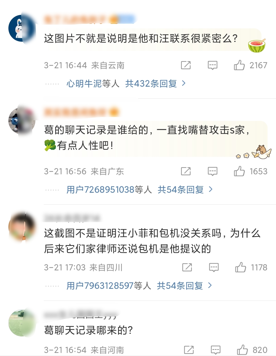 曝汪小菲与S妈聊天记录！汪小菲多次请求给大S买墓地，称自己出钱