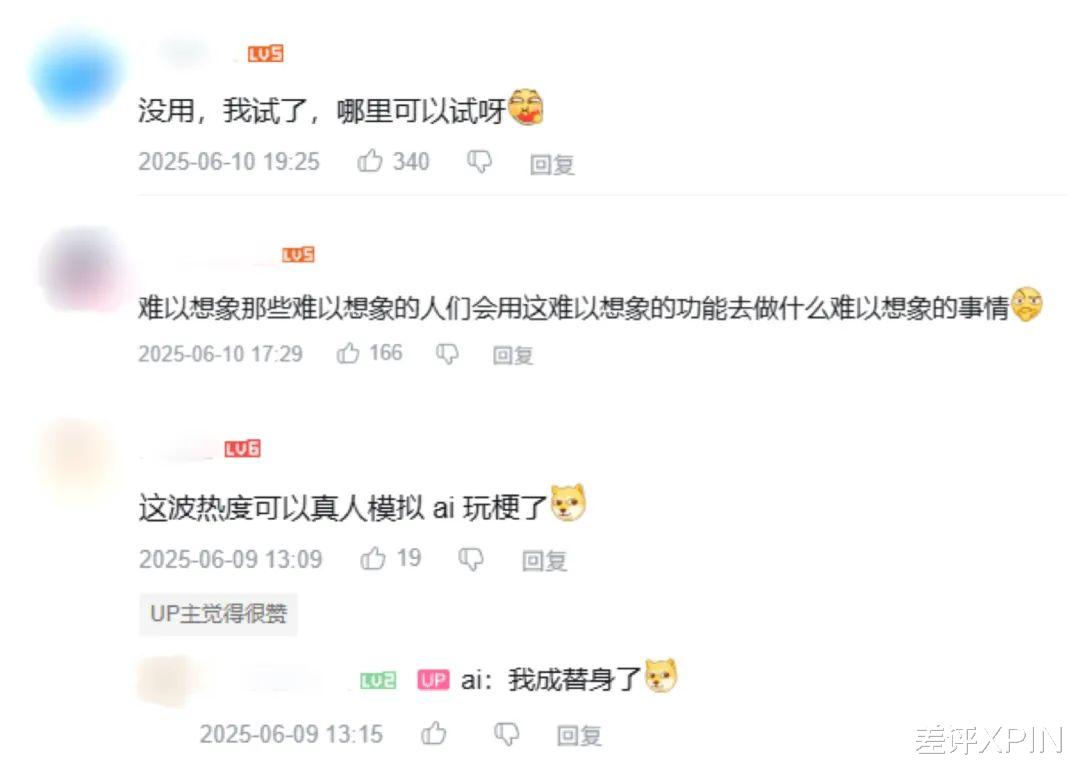 為什么一個彈幕，就能讓主播喵一百聲？