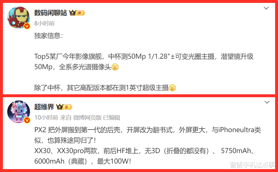 華為新機二連發：Pura 90影像封神，Pura X2形態重塑，最新爆料匯總