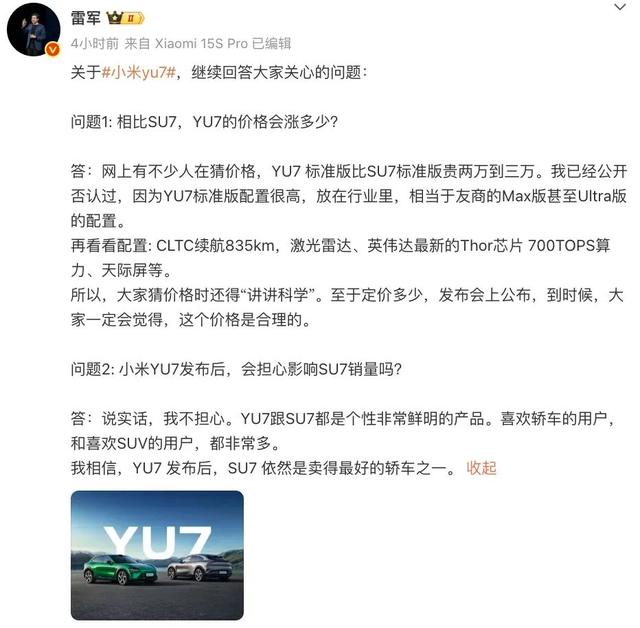 小米AI眼鏡、手環、手表預熱，YU7新配色公布