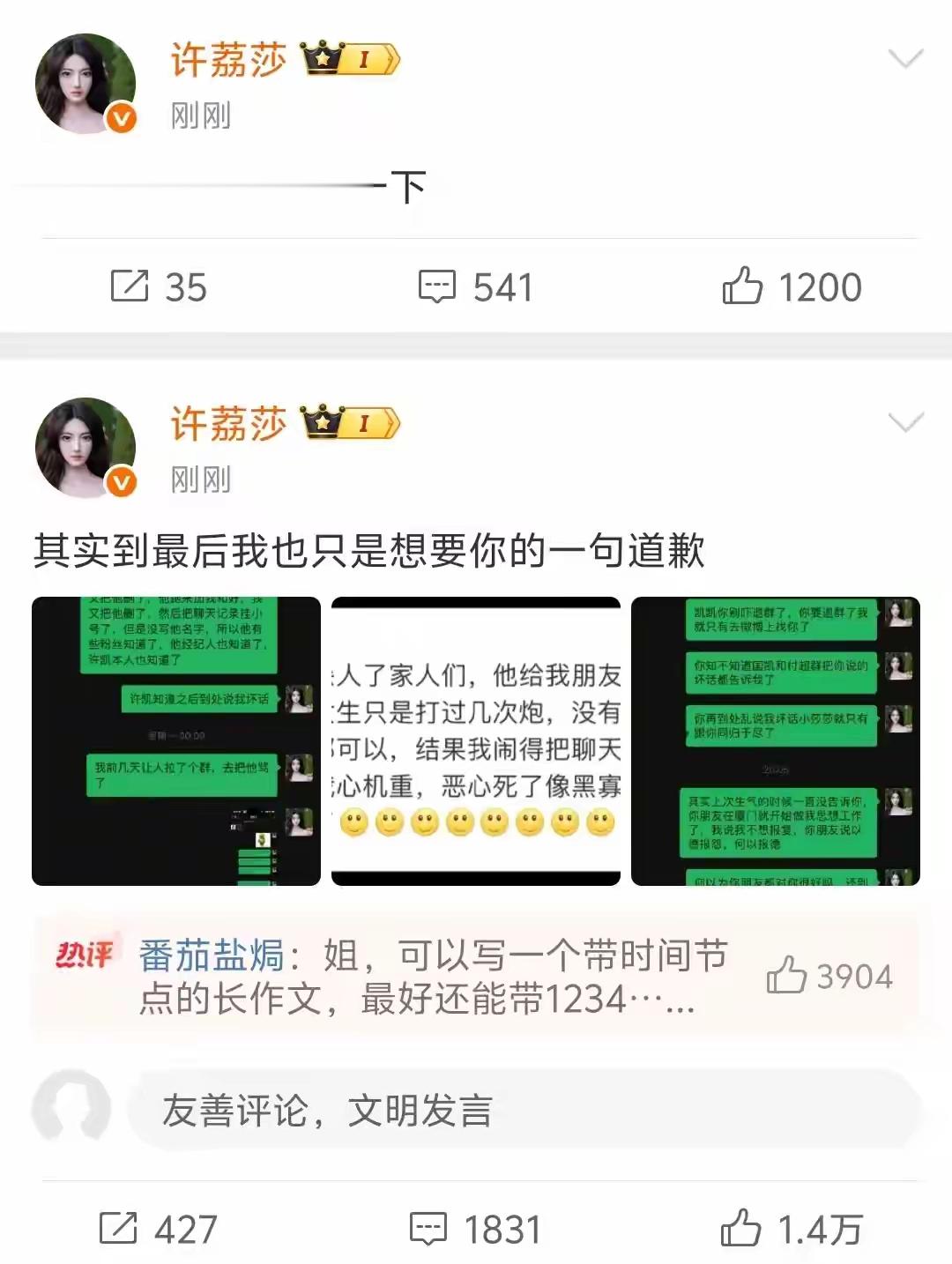 内娱4大渣男，个个都管不住下半身，一个比一个渣“吃相”太难看