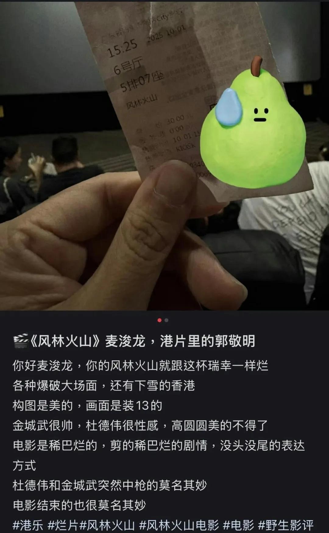 《风林火山》首日上映负评多正评少,网友狠批电影拍的稀巴烂