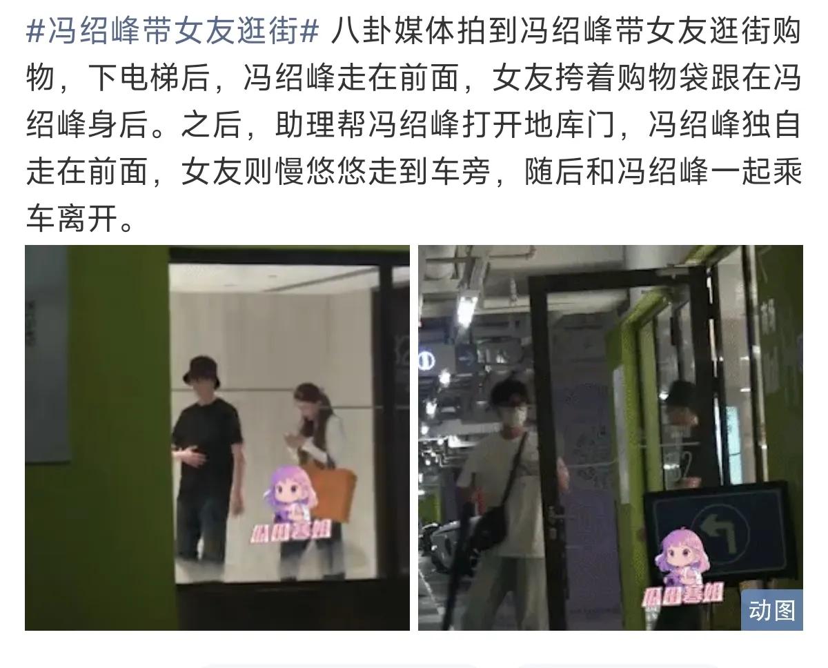 冯绍峰跟女友逛街被拍，两人超低调一前一后出电梯，女友看着漂亮