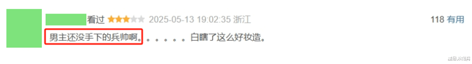 没有比较就没有伤害！如果换他来演魏劭，刘宇宁就不会被骂了