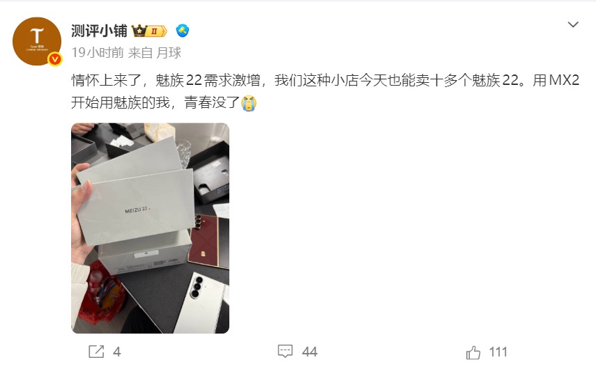魅友為情懷買單！魅族轉型后魅族22銷量激增