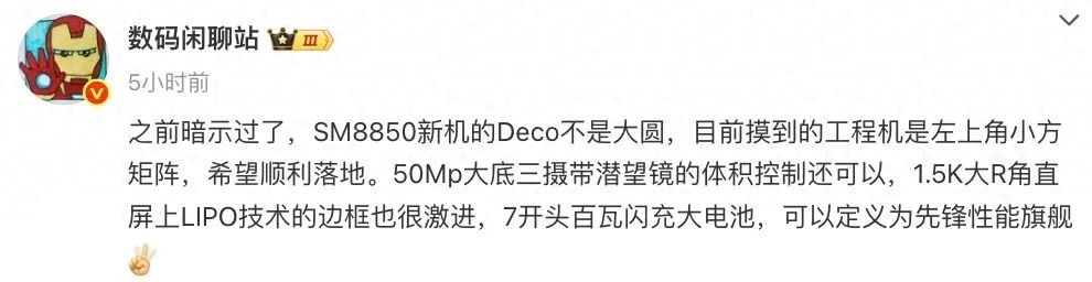 一加15系列外觀大改，左上角小方矩陣設計