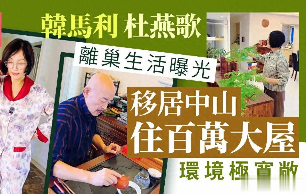 告别港圈节奏 前TVB夫妻低调移居内地中山住大宅