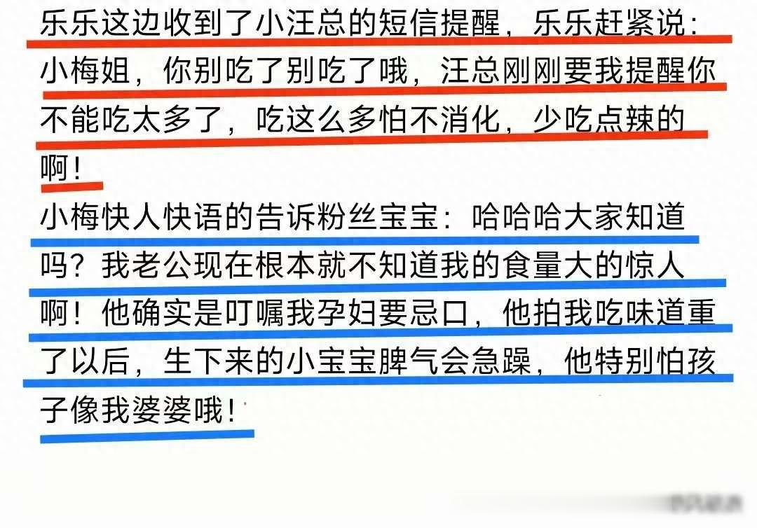 笑喷了！汪小菲阻止马筱梅吃辣，怕孩子脾气像奶奶张兰