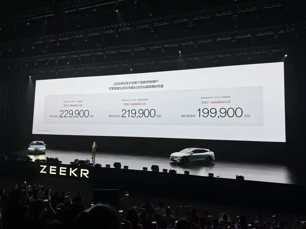 极氪007 GT上市，20.29万起，比三厢版还便宜