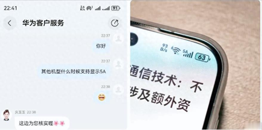 華為舊機型或將迎來5A通信網絡升級，覆蓋Mate、Pura、nova多系列