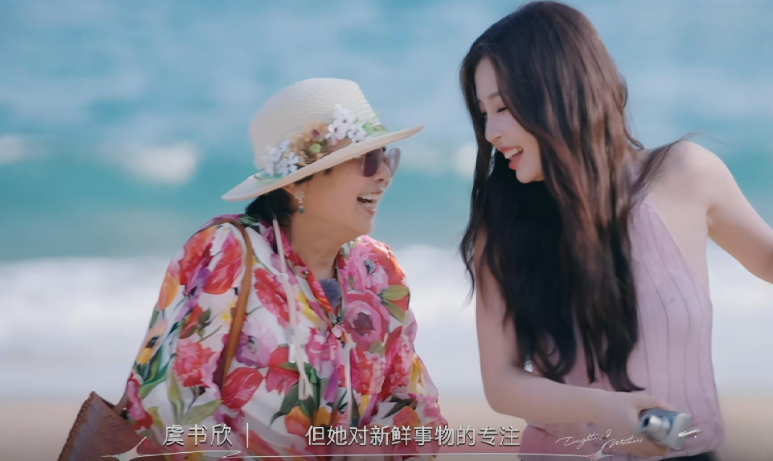 虞书欣当“代理女儿”，用高情商发言，捅破了母女关系的假性亲密