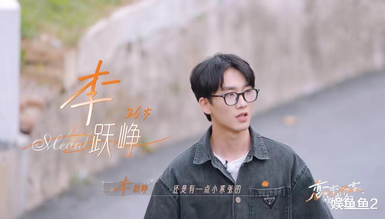 《恋恋不忘的我们》第一期，没有观察员的恋综，氛围轻松了好多