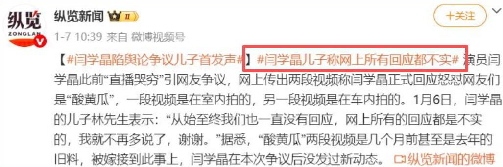 闫学晶事件升级！官媒批评毫不留情，赵家班多人受牵连，麻烦大了