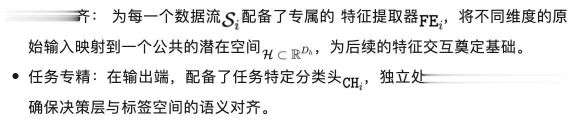 AAAI 2026 Oral | 給多流數據配「私教+外援」，漂移來了也不慌