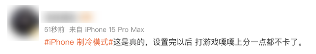 iPhone一鍵制冷模式？蘋果這隱藏功能有點騷啊