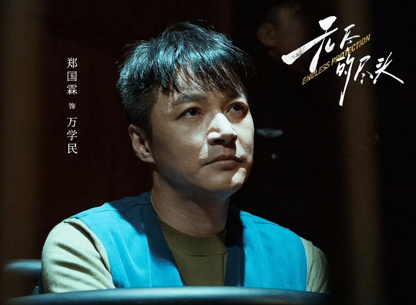 49岁男演员景区打工引热议，含泪开直播回应，陈龙发声力挺