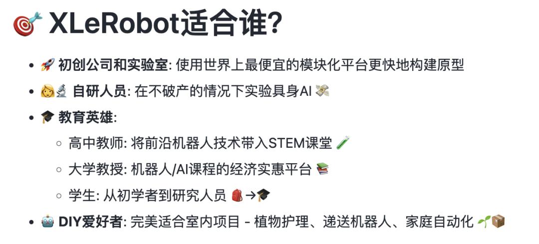 3999让机器人家务全包,抱抱脸联合创始人:开源YYDS