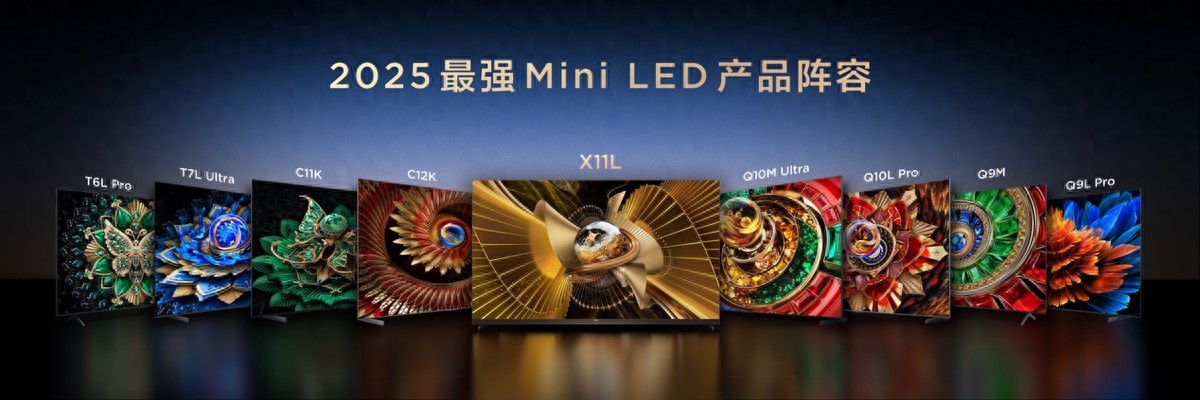 看完TCL秋季发布会，我有换电视的冲动