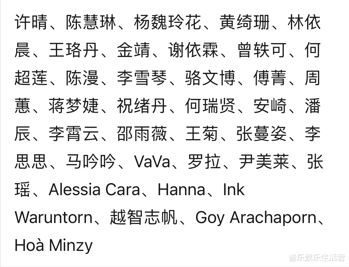 《浪姐6》最终阵容：36位姐姐C位明显，7位姐姐录制超前企划