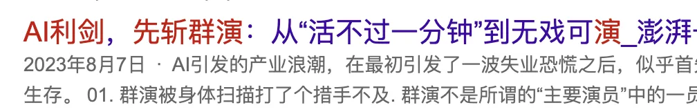 这老戏骨一发话,整个内娱慌了