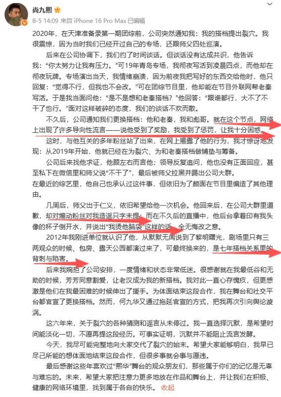 郭德纲做梦没想到，心中这口恶气竟让张鹤伦给出了，侯耀文没说错