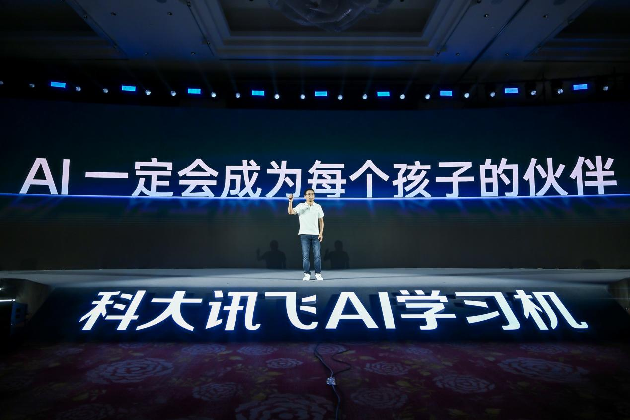 不止于“刷题”,不止于“陪伴”:科大讯飞学习机AI能力再升级