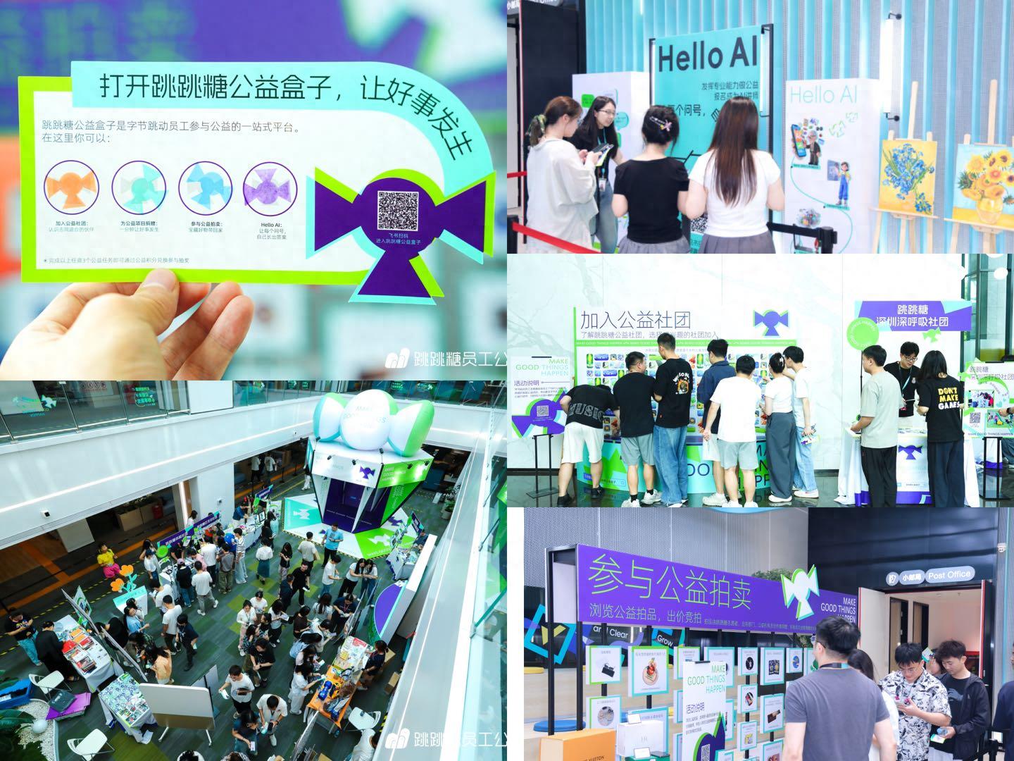 字节跳动员工公益千人社团背后的“技术向善”实践