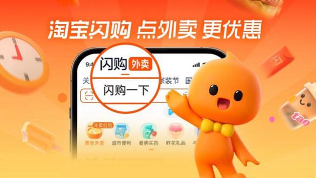 菜鳥馳援淘寶閃購，運力依舊是即時零售的命脈